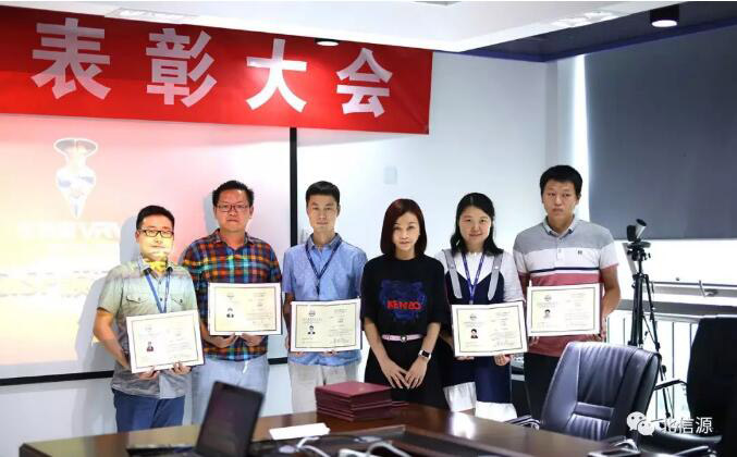 俄罗斯专享会举行2018年首期CISP颁证表彰大会-俄罗斯专享会官网-数字时代智慧安全产品和解决方案提供商 俄罗斯专享会举行2018年首期CISP颁证表彰大会-俄罗斯专享会官网-数字时代智慧安全产品和解决方案提供商