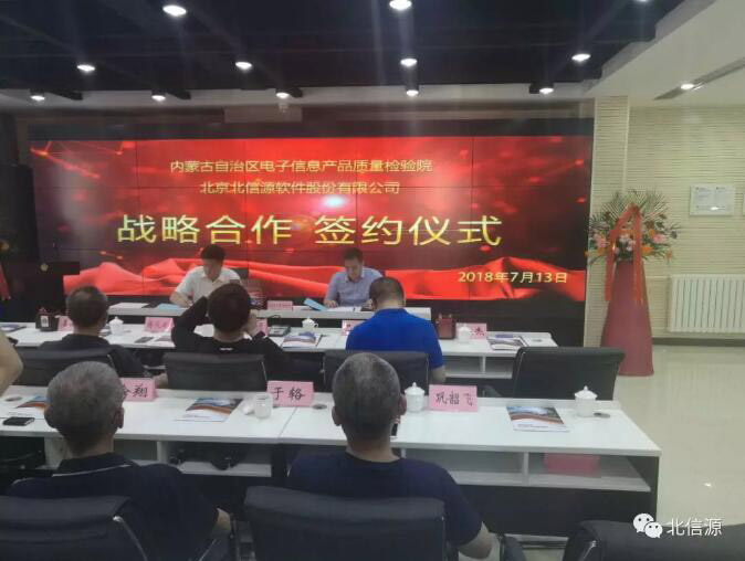 共建网络安全生态 俄罗斯专享会与内蒙古电子信息产品质检院达成战略合作-俄罗斯专享会官网-数字时代智慧安全产品和解决方案提供商 共建网络安全生态 俄罗斯专享会与内蒙古电子信息产品质检院达成战略合作-俄罗斯专享会官网-数字时代智慧安全产品和解决方案提供商