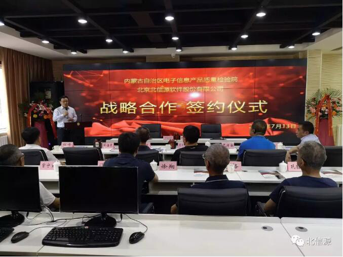 共建网络安全生态 俄罗斯专享会与内蒙古电子信息产品质检院达成战略合作-俄罗斯专享会官网-数字时代智慧安全产品和解决方案提供商 共建网络安全生态 俄罗斯专享会与内蒙古电子信息产品质检院达成战略合作-俄罗斯专享会官网-数字时代智慧安全产品和解决方案提供商