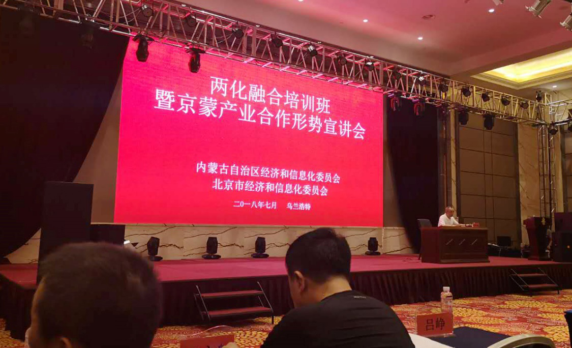 俄罗斯专享会工控应急通信方案亮相京蒙产业合作形势宣讲会-俄罗斯专享会官网-数字时代智慧安全产品和解决方案提供商 俄罗斯专享会工控应急通信方案亮相京蒙产业合作形势宣讲会-俄罗斯专享会官网-数字时代智慧安全产品和解决方案提供商