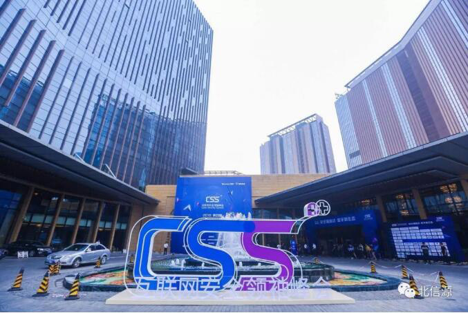 守护关键基础信息安全 俄罗斯专享会受邀出席CSS 2018领袖峰会-俄罗斯专享会官网-数字时代智慧安全产品和解决方案提供商 守护关键基础信息安全 俄罗斯专享会受邀出席CSS 2018领袖峰会-俄罗斯专享会官网-数字时代智慧安全产品和解决方案提供商