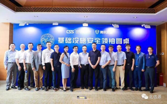 守护关键基础信息安全 俄罗斯专享会受邀出席CSS 2018领袖峰会-俄罗斯专享会官网-数字时代智慧安全产品和解决方案提供商 守护关键基础信息安全 俄罗斯专享会受邀出席CSS 2018领袖峰会-俄罗斯专享会官网-数字时代智慧安全产品和解决方案提供商
