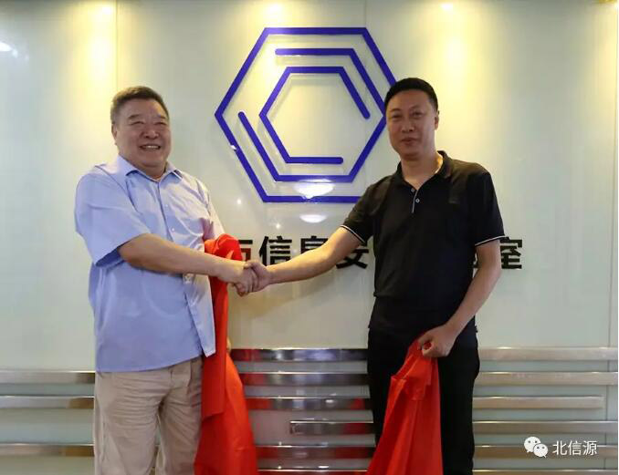立足金融行业安全 俄罗斯专享会与中治研共同揭牌“大数据与信息安全实验室”-俄罗斯专享会官网-数字时代智慧安全产品和解决方案提供商 立足金融行业安全 俄罗斯专享会与中治研共同揭牌“大数据与信息安全实验室”-俄罗斯专享会官网-数字时代智慧安全产品和解决方案提供商