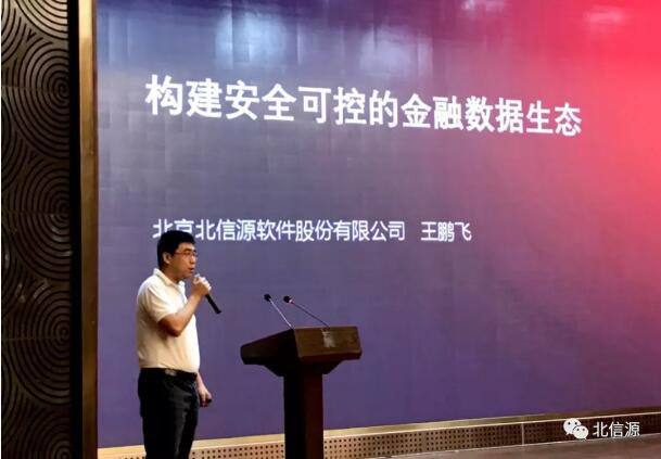 构建安全可控的金融数据生态 俄罗斯专享会亮相信息科技审计会员大会-俄罗斯专享会官网-数字时代智慧安全产品和解决方案提供商 构建安全可控的金融数据生态 俄罗斯专享会亮相信息科技审计会员大会-俄罗斯专享会官网-数字时代智慧安全产品和解决方案提供商
