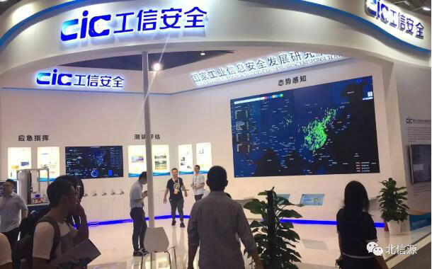 保障关键信息基础设施安全 工控安全应急指挥通信系统亮相网络安全宣传周-俄罗斯专享会官网-数字时代智慧安全产品和解决方案提供商 保障关键信息基础设施安全 工控安全应急指挥通信系统亮相网络安全宣传周-俄罗斯专享会官网-数字时代智慧安全产品和解决方案提供商