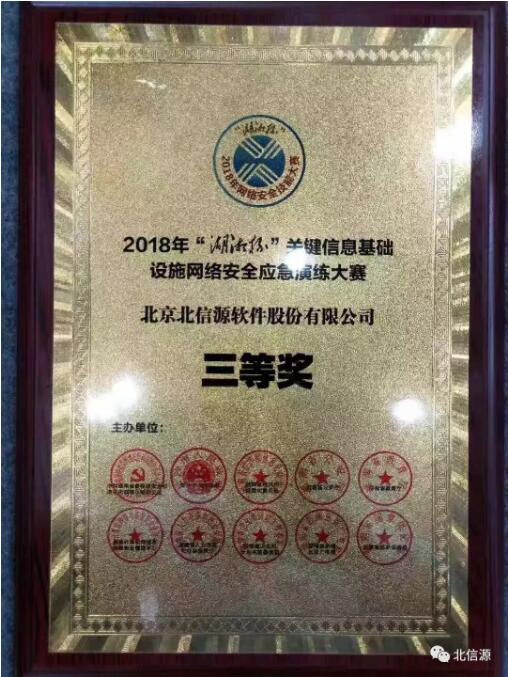 俄罗斯专享会受邀出席2018中国(长沙)网络安全·智能制造大会-俄罗斯专享会官网-数字时代智慧安全产品和解决方案提供商 俄罗斯专享会受邀出席2018中国(长沙)网络安全·智能制造大会-俄罗斯专享会官网-数字时代智慧安全产品和解决方案提供商