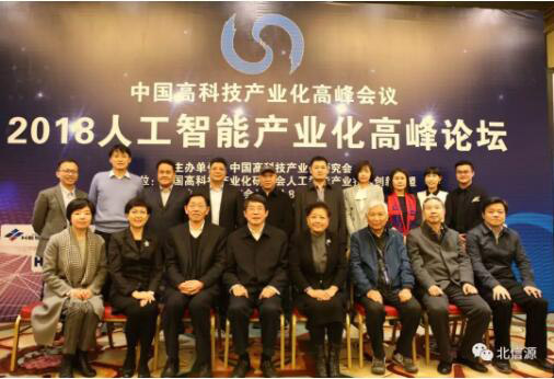 AI赋能信息安全 俄罗斯专享会出席人工智能产业化高峰论坛-俄罗斯专享会官网-数字时代智慧安全产品和解决方案提供商 AI赋能信息安全 俄罗斯专享会出席人工智能产业化高峰论坛-俄罗斯专享会官网-数字时代智慧安全产品和解决方案提供商