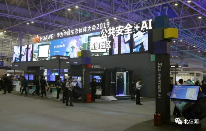 携手智能进化 俄罗斯专享会受邀出席华为2019中国生态伙伴大会-俄罗斯专享会官网-数字时代智慧安全产品和解决方案提供商 携手智能进化 俄罗斯专享会受邀出席华为2019中国生态伙伴大会-俄罗斯专享会官网-数字时代智慧安全产品和解决方案提供商