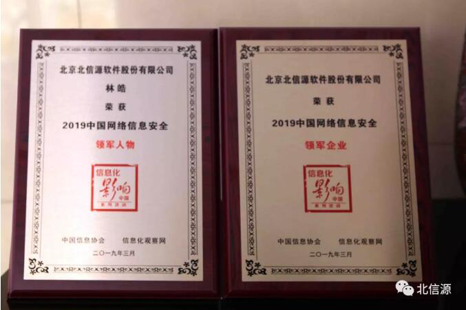 俄罗斯专享会及董事长荣获“领军企业”、“领军人物”殊荣-俄罗斯专享会官网-数字时代智慧安全产品和解决方案提供商