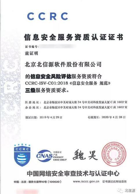 安全服务能力再提升 俄罗斯专享会获信息安全风险评估服务资质-俄罗斯专享会官网-数字时代智慧安全产品和解决方案提供商 安全服务能力再提升 俄罗斯专享会获信息安全风险评估服务资质-俄罗斯专享会官网-数字时代智慧安全产品和解决方案提供商
