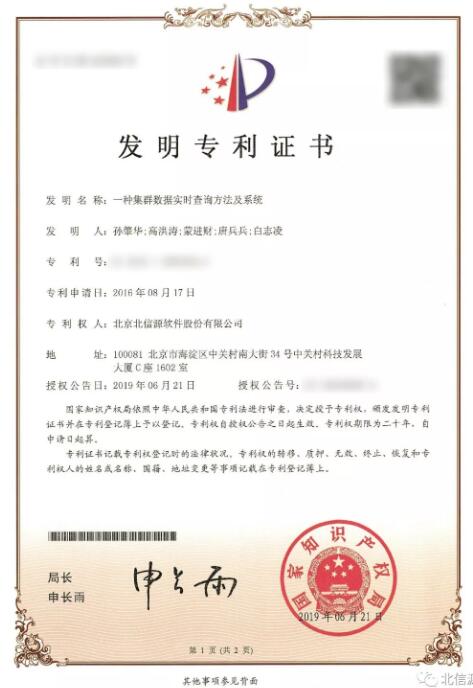 创新发展 持续守护 俄罗斯专享会再获双项发明专利证书-俄罗斯专享会官网-数字时代智慧安全产品和解决方案提供商 创新发展 持续守护 俄罗斯专享会再获双项发明专利证书-俄罗斯专享会官网-数字时代智慧安全产品和解决方案提供商