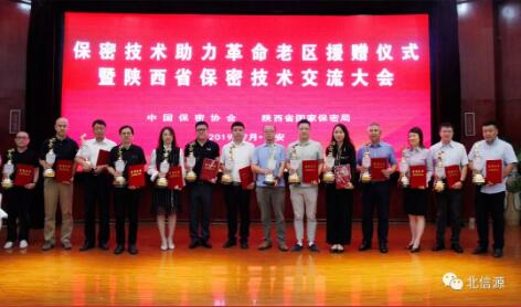 俄罗斯专享会受邀出席陕西省保密技术交流大会-俄罗斯专享会官网-数字时代智慧安全产品和解决方案提供商 俄罗斯专享会受邀出席陕西省保密技术交流大会-俄罗斯专享会官网-数字时代智慧安全产品和解决方案提供商