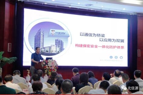 俄罗斯专享会受邀出席陕西省保密技术交流大会-俄罗斯专享会官网-数字时代智慧安全产品和解决方案提供商 俄罗斯专享会受邀出席陕西省保密技术交流大会-俄罗斯专享会官网-数字时代智慧安全产品和解决方案提供商
