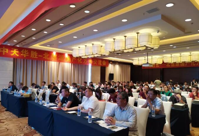 共建国产安全生态 俄罗斯专享会全国巡展内蒙古站圆满召开-俄罗斯专享会官网-数字时代智慧安全产品和解决方案提供商