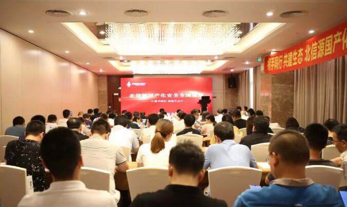 技术创新促生态共赢 俄罗斯专享会全国巡展上海站圆满举行-俄罗斯专享会官网-数字时代智慧安全产品和解决方案提供商