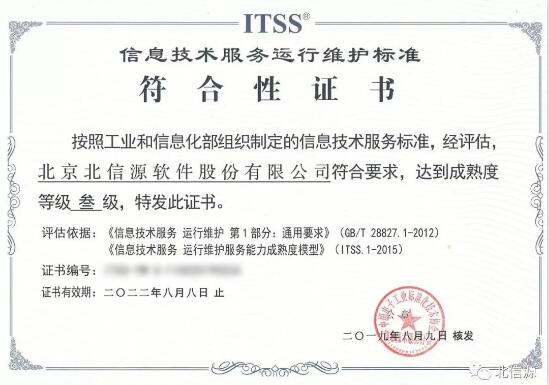 俄罗斯专享会：顺利荣获“信息技术服务运行维护标准符合性证书”-俄罗斯专享会官网-数字时代智慧安全产品和解决方案提供商