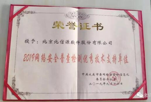 亮相辽宁网络安全宣传周 俄罗斯专享会入选优秀技术支持单位-俄罗斯专享会官网-数字时代智慧安全产品和解决方案提供商