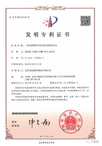 再度荣获多项发明专利 俄罗斯专享会持续创新成果显著-俄罗斯专享会官网-数字时代智慧安全产品和解决方案提供商