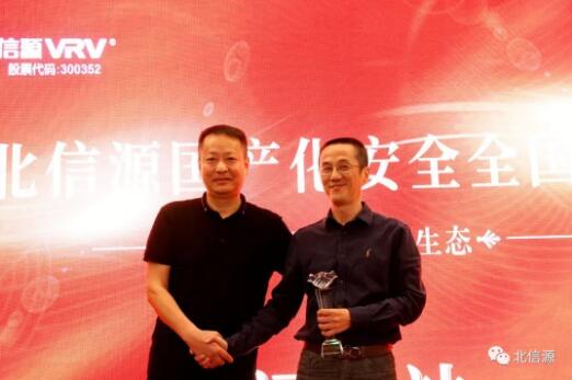 合作共赢共建生态 俄罗斯专享会国产化安全全国巡展福州站圆满举行-俄罗斯专享会官网-数字时代智慧安全产品和解决方案提供商