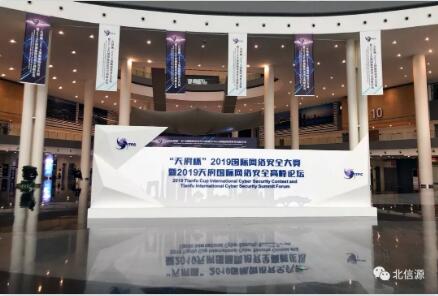 俄罗斯专享会出席“天府杯”2019国际网络安全大赛暨高峰论坛-俄罗斯专享会官网-数字时代智慧安全产品和解决方案提供商