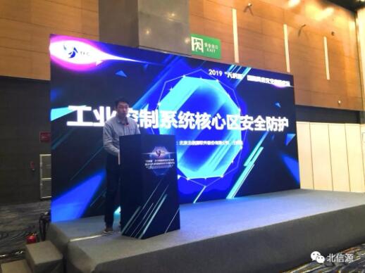 俄罗斯专享会出席“天府杯”2019国际网络安全大赛暨高峰论坛-俄罗斯专享会官网-数字时代智慧安全产品和解决方案提供商