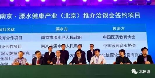 共建“健康中国”标杆 俄罗斯专享会受邀出席南京溧水推介洽谈会-俄罗斯专享会官网-数字时代智慧安全产品和解决方案提供商 共建“健康中国”标杆 俄罗斯专享会受邀出席南京溧水推介洽谈会-俄罗斯专享会官网-数字时代智慧安全产品和解决方案提供商