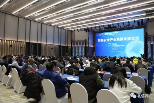 集群创新发展代表 俄罗斯专享会受邀出席“2019年中国网络安全产业高峰论坛”-俄罗斯专享会官网-数字时代智慧安全产品和解决方案提供商