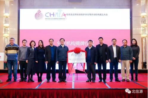 俄罗斯专享会董事长林皓当选中国卫生信息与健康医疗大数据学会信息及应用安全防护分会秘书长-俄罗斯专享会官网-数字时代智慧安全产品和解决方案提供商