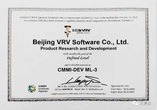 俄罗斯专享会顺利通过CMMI3级国际评估认证-俄罗斯专享会官网-数字时代智慧安全产品和解决方案提供商