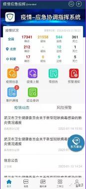 共克时“疫” 俄罗斯专享会:信源豆豆暨疫情应急指挥通信系统半年免费!-俄罗斯专享会官网-数字时代智慧安全产品和解决方案提供商 共克时“疫” 俄罗斯专享会:信源豆豆暨疫情应急指挥通信系统半年免费!-俄罗斯专享会官网-数字时代智慧安全产品和解决方案提供商