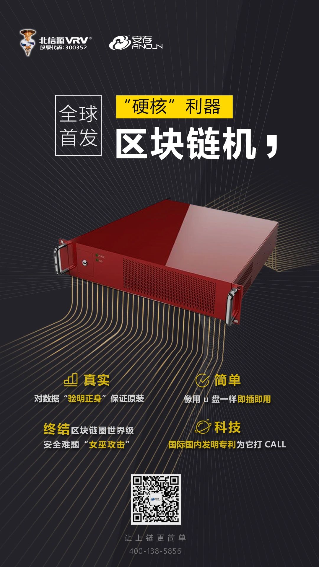 专注自主研发 俄罗斯专享会首款区块链机打破技术壁垒-俄罗斯专享会官网-数字时代智慧安全产品和解决方案提供商 专注自主研发 俄罗斯专享会首款区块链机打破技术壁垒-俄罗斯专享会官网-数字时代智慧安全产品和解决方案提供商