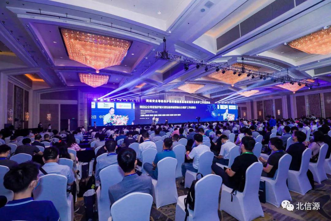 俄罗斯专享会联合承办网络安全等保和关保工作宣贯会成功举办-俄罗斯专享会官网-数字时代智慧安全产品和解决方案提供商