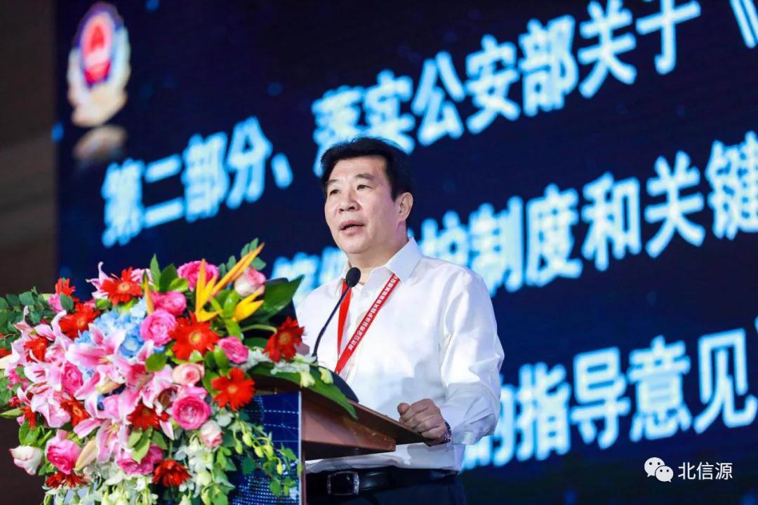 俄罗斯专享会联合承办网络安全等保和关保工作宣贯会成功举办-俄罗斯专享会官网-数字时代智慧安全产品和解决方案提供商