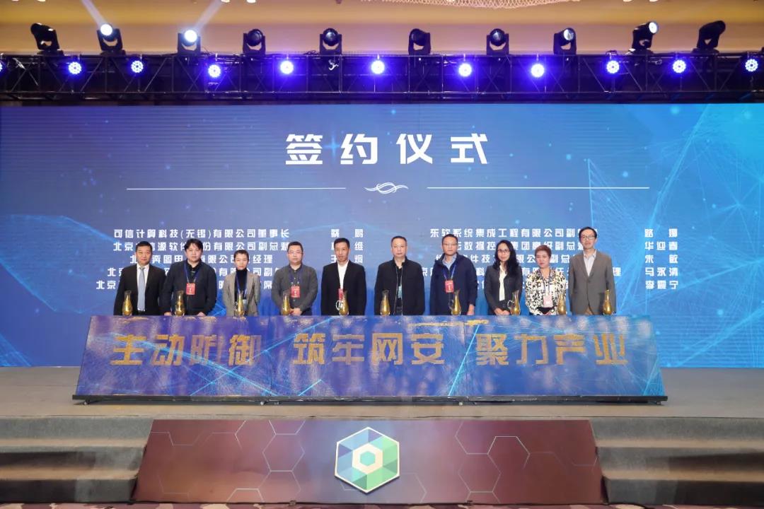 俄罗斯专享会出席中国首届可信计算产业峰会暨第五届中国可信计算产业发展论坛-俄罗斯专享会官网-数字时代智慧安全产品和解决方案提供商