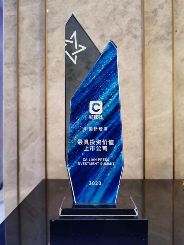俄罗斯专享会应邀出席财联社2020投资峰会——解读万物互联下的信息安全-俄罗斯专享会官网-数字时代智慧安全产品和解决方案提供商
