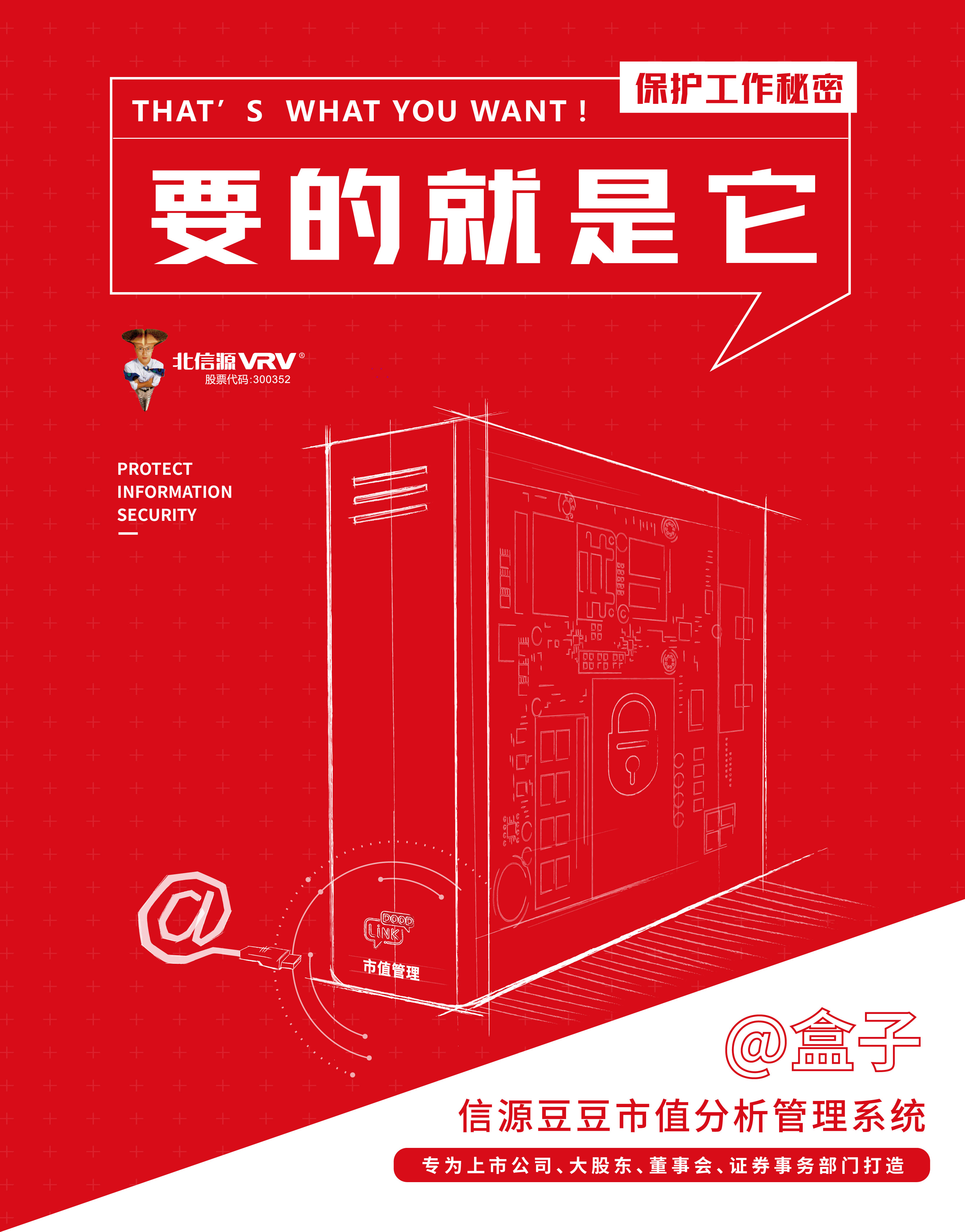 俄罗斯专享会应邀出席财联社2020投资峰会——解读万物互联下的信息安全-俄罗斯专享会官网-数字时代智慧安全产品和解决方案提供商 俄罗斯专享会应邀出席财联社2020投资峰会——解读万物互联下的信息安全-俄罗斯专享会官网-数字时代智慧安全产品和解决方案提供商