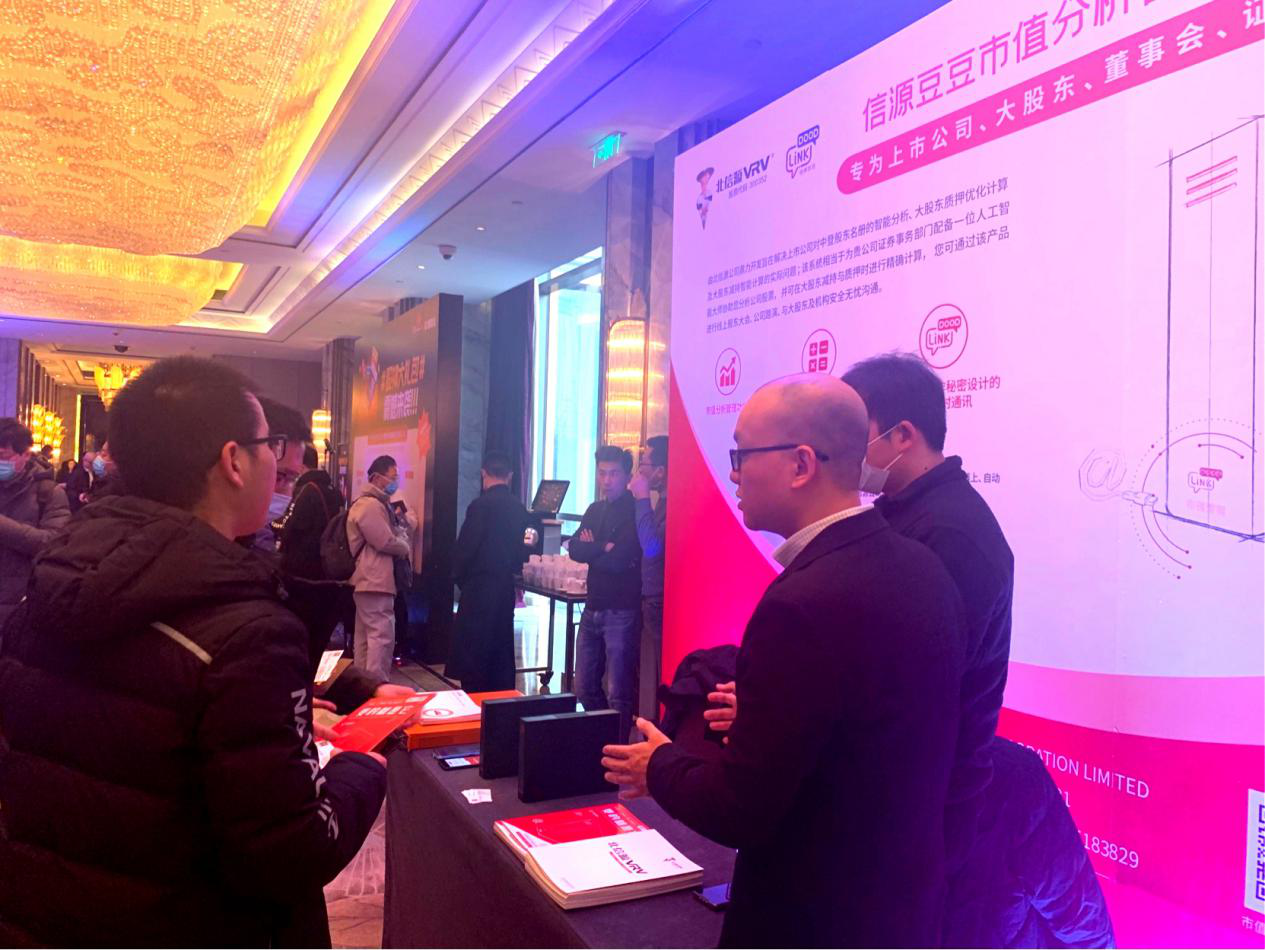 俄罗斯专享会应邀出席财联社2020投资峰会——解读万物互联下的信息安全-俄罗斯专享会官网-数字时代智慧安全产品和解决方案提供商