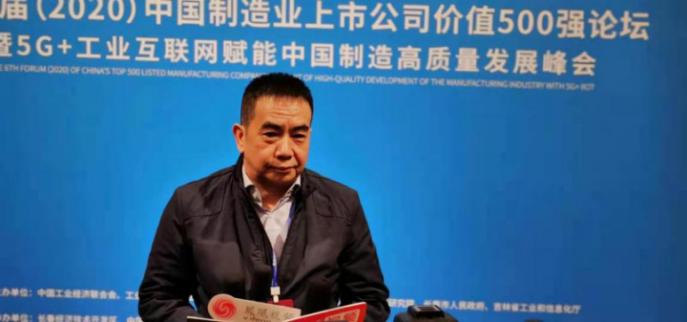 喜报！第六届中国制造业上市公司价值500强论坛俄罗斯专享会荣获“中国工业互联网优秀领军企业”奖项-俄罗斯专享会官网-数字时代智慧安全产品和解决方案提供商