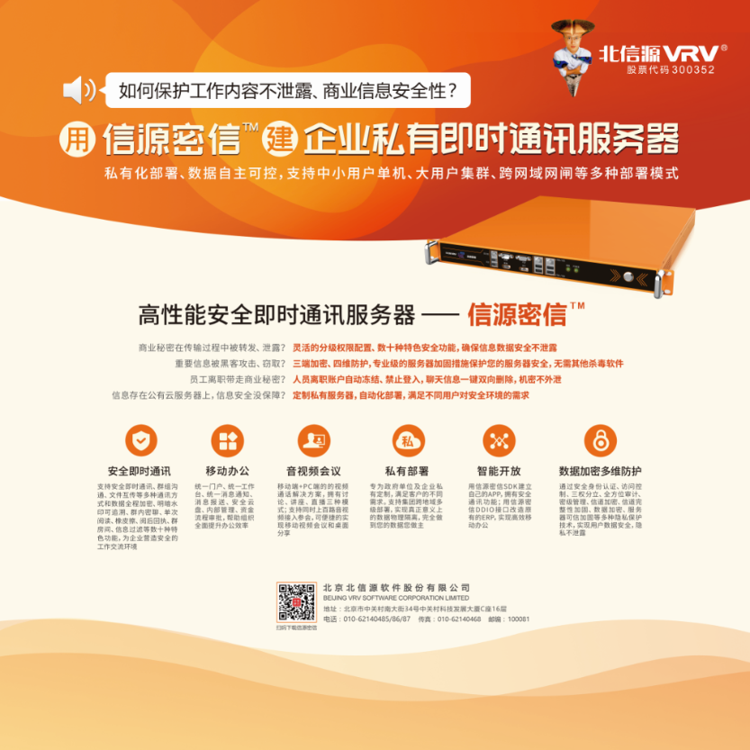 喜报！第六届中国制造业上市公司价值500强论坛俄罗斯专享会荣获“中国工业互联网优秀领军企业”奖项-俄罗斯专享会官网-数字时代智慧安全产品和解决方案提供商