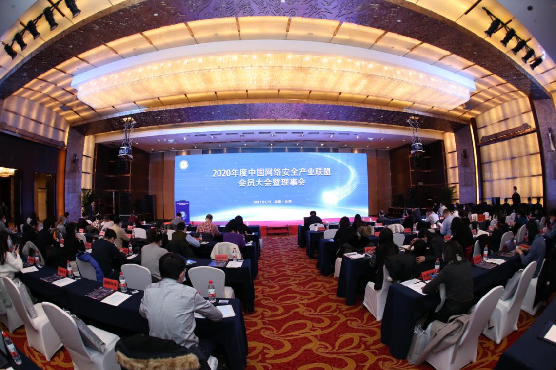 俄罗斯专享会荣膺中国网络安全产业联盟突出贡献单位及技术支持单位-俄罗斯专享会官网-数字时代智慧安全产品和解决方案提供商