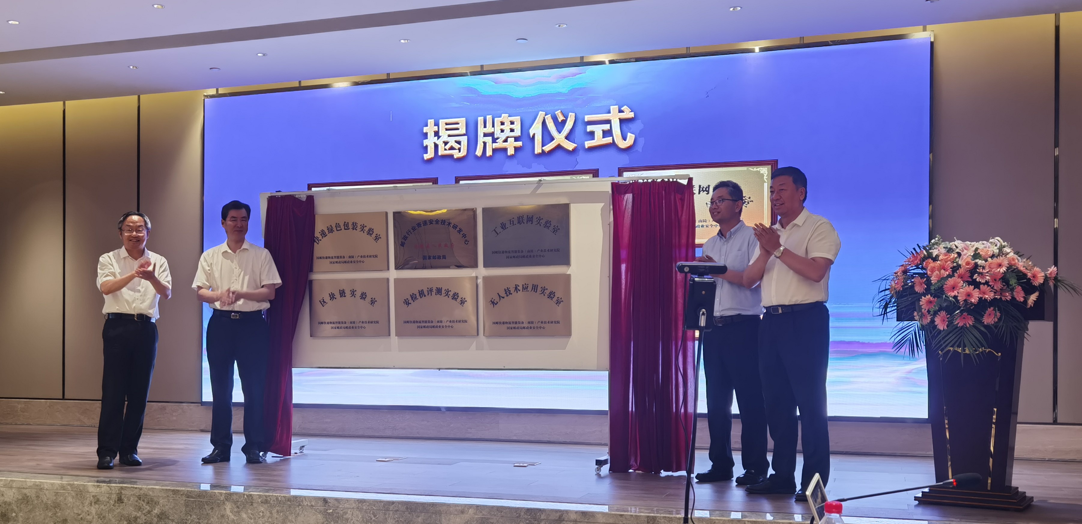 引领智慧快递新时代 俄罗斯专享会区块链应用实验室正式揭牌-俄罗斯专享会官网-数字时代智慧安全产品和解决方案提供商
