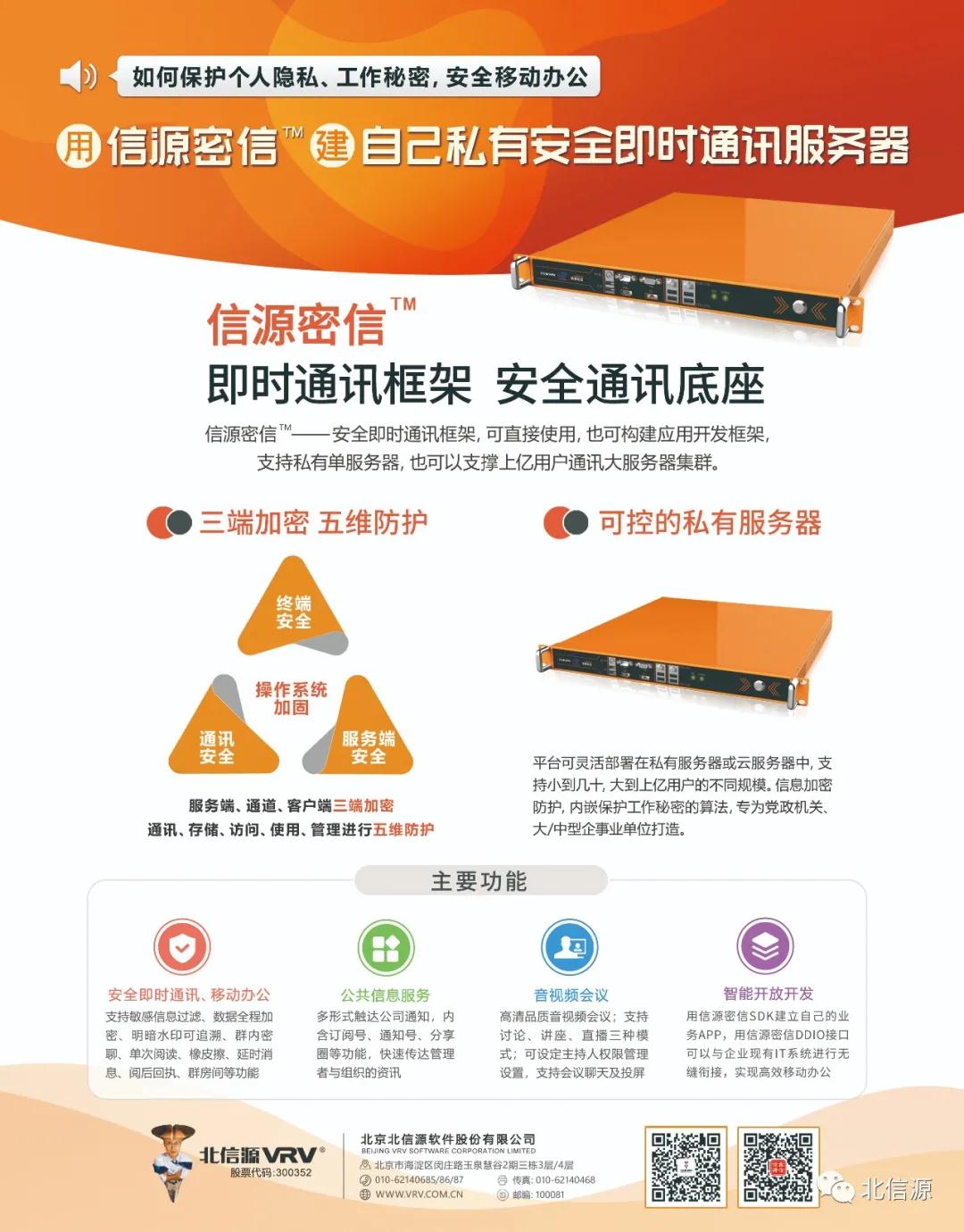 阿里云泄露数据引发“云”隐忧，信源豆豆助你维护“云上”安全-俄罗斯专享会官网-数字时代智慧安全产品和解决方案提供商