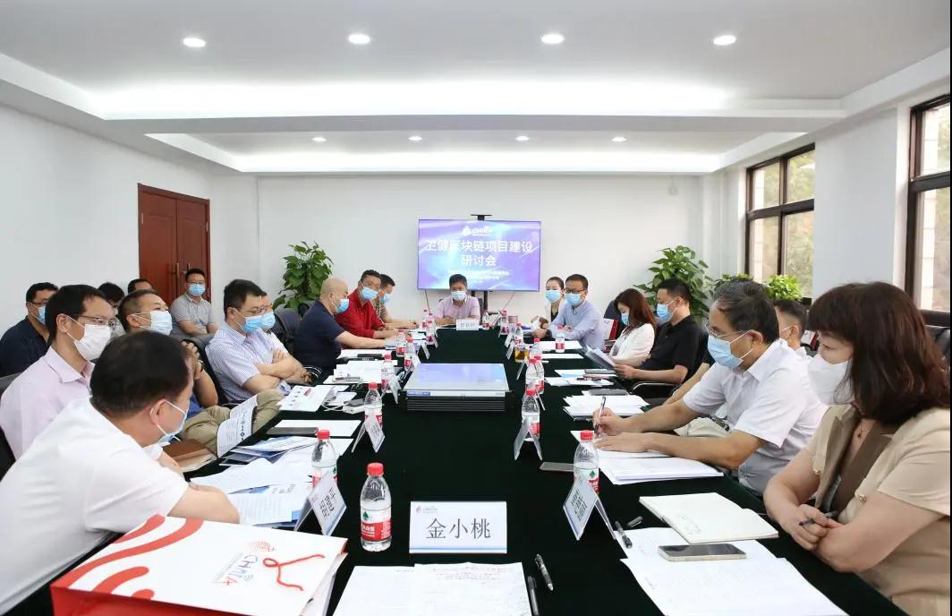 俄罗斯专享会成功协办卫健区块链研讨会-俄罗斯专享会官网-数字时代智慧安全产品和解决方案提供商