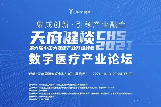 俄罗斯专享会为中国大健康产业数据安全赋能-俄罗斯专享会官网-数字时代智慧安全产品和解决方案提供商 俄罗斯专享会为中国大健康产业数据安全赋能-俄罗斯专享会官网-数字时代智慧安全产品和解决方案提供商