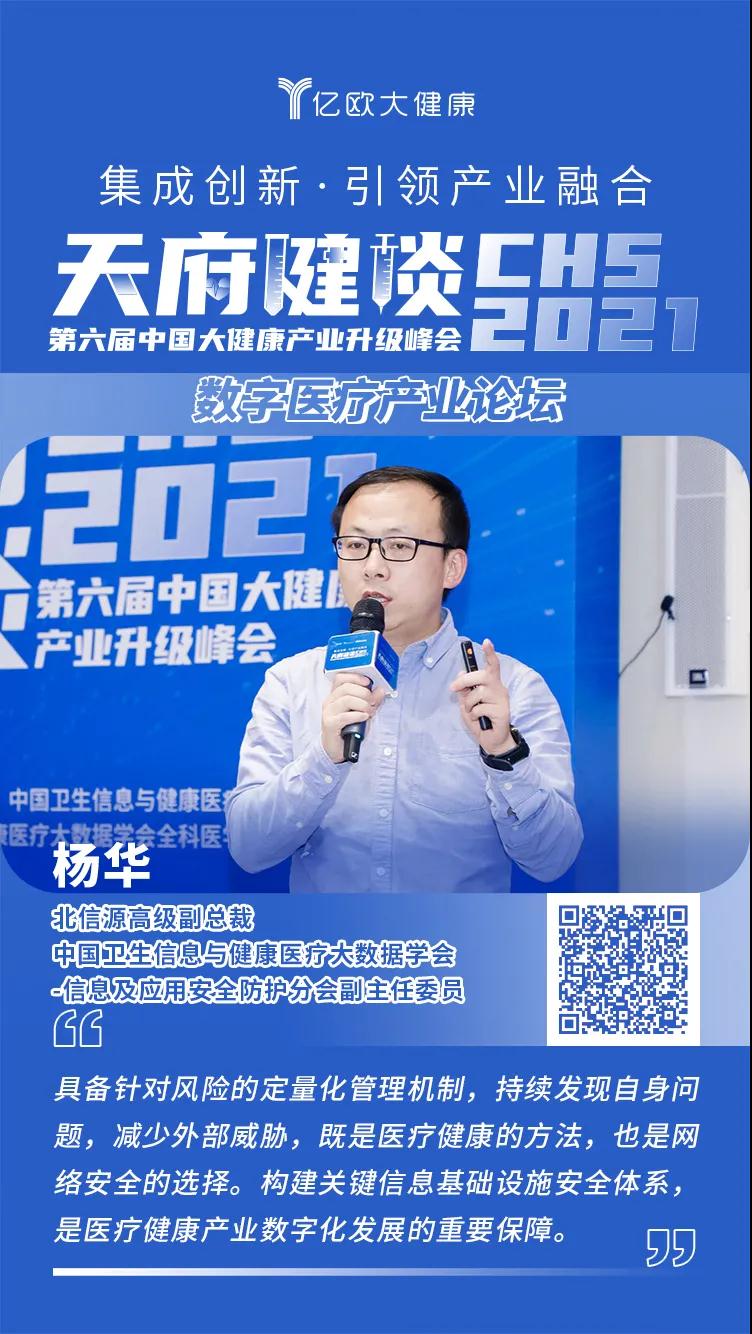 俄罗斯专享会：构建关键信息基础设施安全，助力医疗健康数字化发展-俄罗斯专享会官网-数字时代智慧安全产品和解决方案提供商