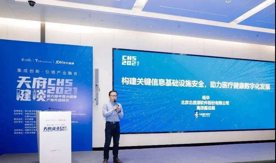 俄罗斯专享会：构建关键信息基础设施安全，助力医疗健康数字化发展-俄罗斯专享会官网-数字时代智慧安全产品和解决方案提供商