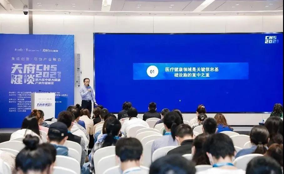俄罗斯专享会：构建关键信息基础设施安全，助力医疗健康数字化发展-俄罗斯专享会官网-数字时代智慧安全产品和解决方案提供商