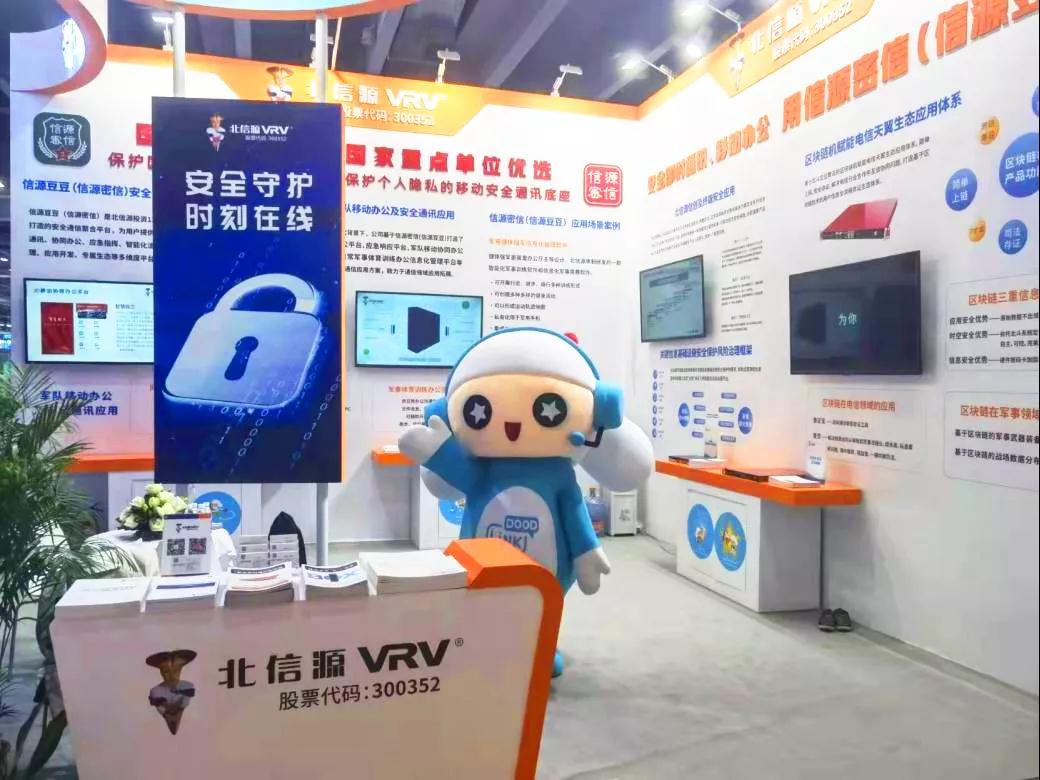 “云改数转”战略，信源豆豆聚焦中国电信天翼智能生态博览会-俄罗斯专享会官网-数字时代智慧安全产品和解决方案提供商