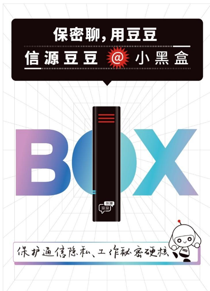 信源豆豆一招解决“工作群泄密”-俄罗斯专享会官网-数字时代智慧安全产品和解决方案提供商 信源豆豆一招解决“工作群泄密”-俄罗斯专享会官网-数字时代智慧安全产品和解决方案提供商