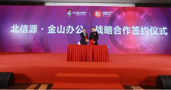协同办公软件四大坑 看“信源豆豆”怎么跨？-俄罗斯专享会官网-数字时代智慧安全产品和解决方案提供商